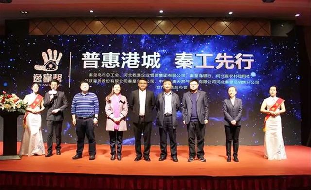 普惠港城，秦工先行